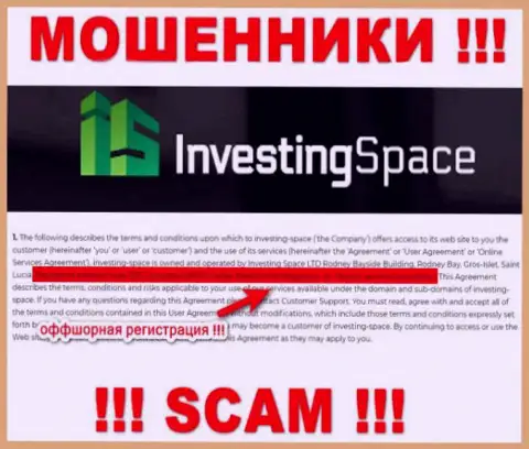 Не связывайтесь с интернет мошенниками InvestingSpace - лишают денег !!! Их адрес регистрации в офшоре - Rodney Bayside Building, Rodney Bay, Gros-Islet, Saint Lucia