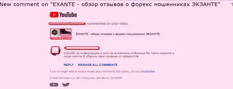 Не рискуйте собственными сбережениями, держите их от ЭКСАНТ подальше (отзыв)