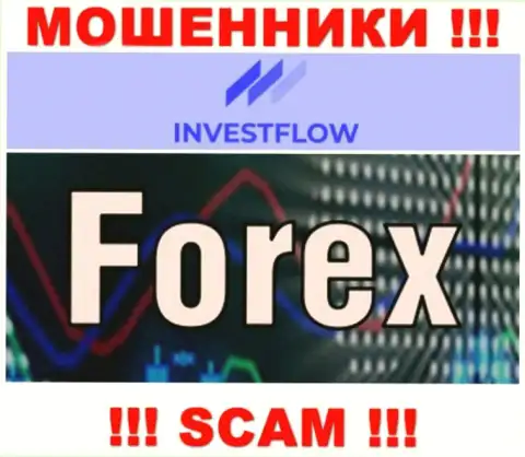 С организацией Invest-Flow совместно сотрудничать не стоит, их сфера деятельности ФОРЕКС - ловушка