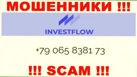 МОШЕННИКИ из организации InvestFlow в поиске наивных людей, трезвонят с разных номеров телефона