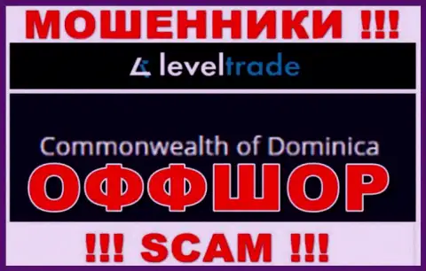 Отсиживаются мошенники Level Trade в офшоре  - Dominika, осторожно !!!