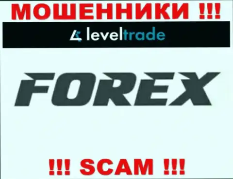 LevelTrade, прокручивая свои грязные делишки в сфере - ФОРЕКС, грабят своих доверчивых клиентов