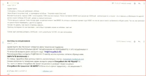 Объективный отзыв клиента Bitfinex, которого обокрали в указанной конторе