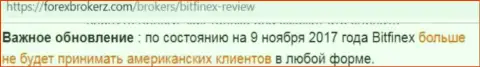 iFinex Inc - ВОРЮГИ !!! Вложенные вами денежные активы под угрозой грабежа - обзор