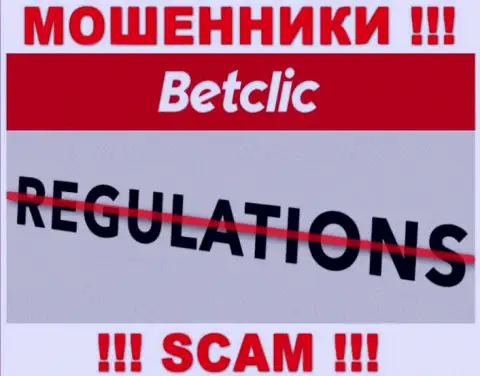 На web-сервисе мошенников BetClic Вы не отыщите сведений о их регуляторе, его НЕТ !!!