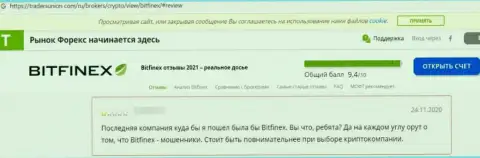 Отзыв с реальными фактами мошеннических комбинаций Bitfinex