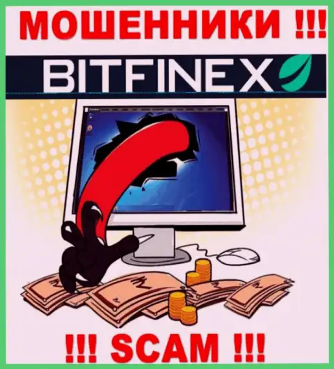 Bitfinex обещают отсутствие рисков в сотрудничестве ? Имейте ввиду - это КИДАЛОВО !!!