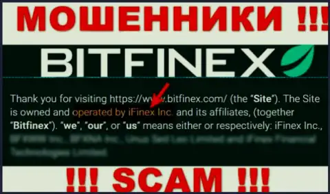 iFinex Inc - это организация, которая владеет обманщиками Bitfinex