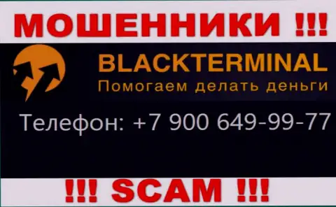 Аферисты из конторы BlackTerminal Ru, в поиске доверчивых людей, звонят с разных номеров телефонов