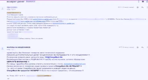 Создатель отзыва рассказал о хитрых уловках, применяемых Trust-M-Capital Com для надувательства своих клиентов