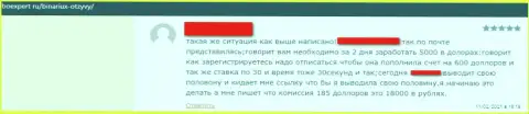 Отзыв реального клиента, который доверил средства internet мошенникам из организации Бинариукс, а в результате его накололи