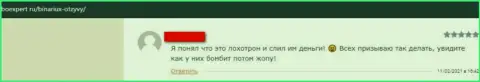 Деньги, которые попали в руки Намелина Лтд, под угрозой кражи - отзыв