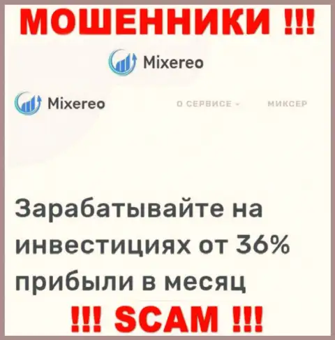 С компанией Mixereo сотрудничать крайне опасно, их вид деятельности Investing это капкан