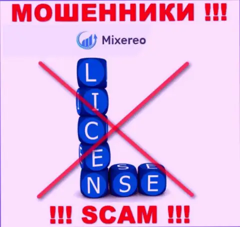 С Mixereo слишком опасно совместно работать, они даже без лицензии, успешно воруют вложенные деньги у своих клиентов