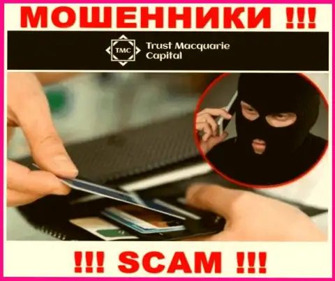 Вы под прицелом internet мошенников из компании Trust MacquarieCapital