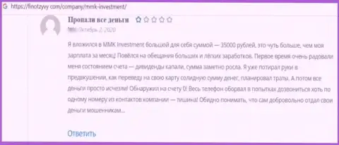 АО ВСЕ ИНВЕСТИЦИИстопудовые разводилы, обувают всех, кто попадется им под руку - отзыв из первых рук