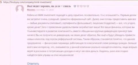 Рассуждение доверчивого клиента, который угодил в грязные руки ММК Инвестмент - очень рискованно с ними взаимодействовать - это МОШЕННИКИ !!!