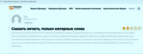 Отзыв, в котором изложен горький опыт совместного сотрудничества человека с конторой ММКInvestment