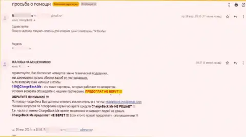 TX Global - это РАЗВОДИЛЫ !!! Назад не выводят своему клиенту денежные активы (отзыв)