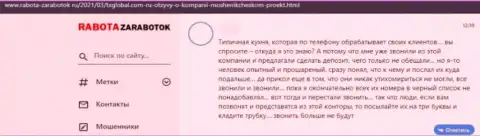 TX Global - это МОШЕННИКИ ! Забрать обратно собственные финансовые активы из грязных рук которых довольно трудно