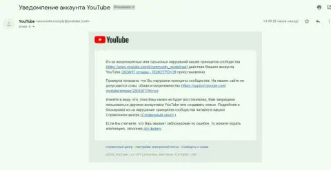 YOUTUBE все-таки заблокировал канал с видео-материалом о жуликах ЕКЗАНТ