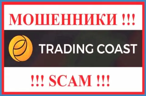 Логотип МОШЕННИКА Trading-Coast Com