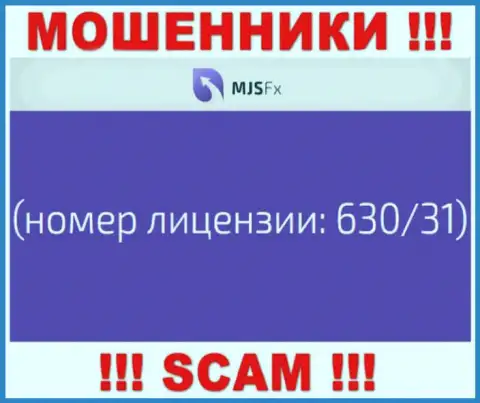 Лицензия на осуществление деятельности, представленная на сайте конторы MJS-FX Com обма, будьте осторожны