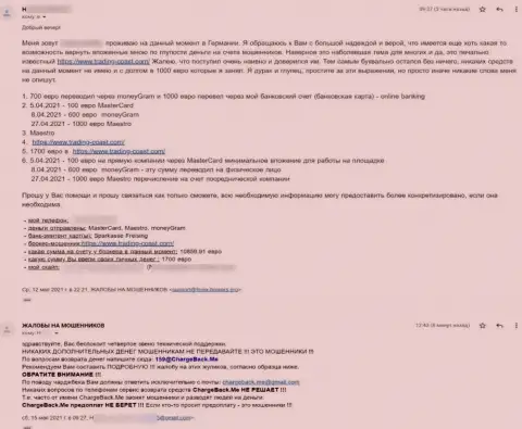 Trading Coast мошенническая организация, работать с которой довольно-таки опасно (отзыв жертвы)