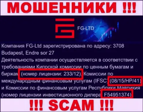 FG Ltd Com - это хитрые ЛОХОТРОНЩИКИ, с лицензией (сведения с интернет-портала), позволяющей обувать наивных людей