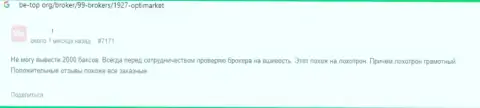 Один из достоверных отзывов, оставленный под обзором интернет-вора Opti Market