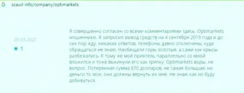 Отзыв наивного клиента, финансовые активы которого осели в кошельке интернет мошенников ОптиМаркет Ко