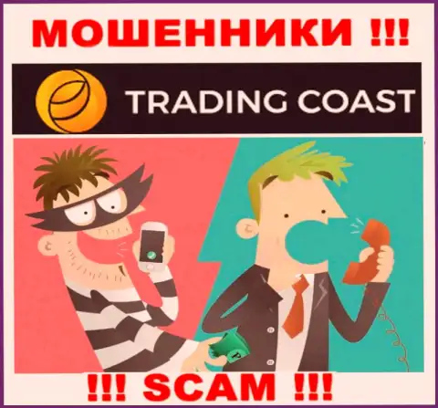 Вас пытаются облапошить internet-мошенники из конторы Trading Coast - БУДЬТЕ КРАЙНЕ ВНИМАТЕЛЬНЫ