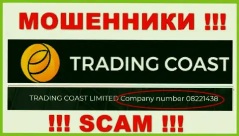 Номер регистрации конторы, которая владеет TRADING COAST LIMITED - 08221438