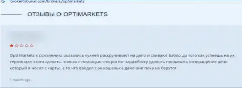 В компании Донибрук Консалтинг Лтд занимаются грабежом клиентов - это ШУЛЕРА !!! (отзыв)