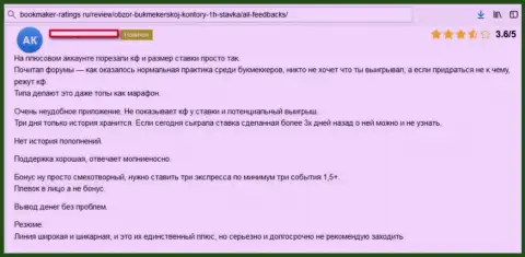 1xStavka - это очевидный развод, не перечисляйте собственные сбережения ! (отзыв)