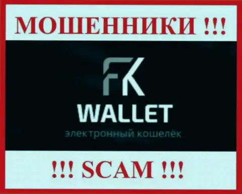 FK Wallet - это SCAM !!! ОЧЕРЕДНОЙ КИДАЛА !