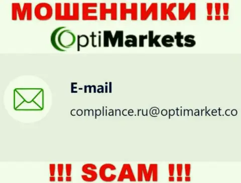 Весьма рискованно общаться с internet мошенниками OptiMarket, даже через их адрес электронной почты - обманщики