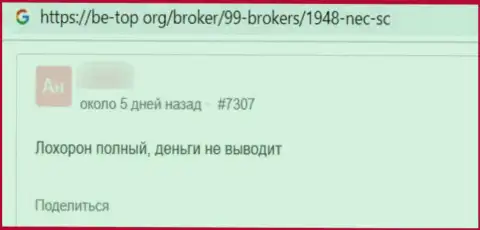 Кидалово на финансовые средства - это мнение реального клиента о НЕС-СК Ком