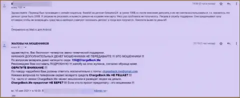 Отзыв реального клиента, в котором ясно сообщается, что ФКВаллет это МОШЕННИКИ !!!