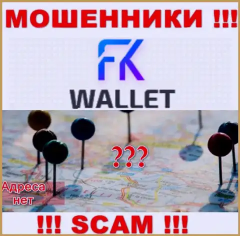 Не попадите в сети мошенников FKWallet - не представляют инфу об местонахождении