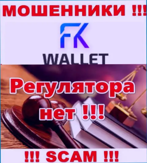 FK Wallet - это сто пудов обманщики, прокручивают делишки без лицензии на осуществление деятельности и регулирующего органа