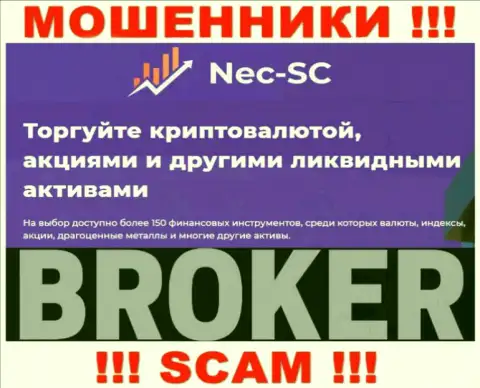 Будьте очень внимательны ! NEC SC МАХИНАТОРЫ !!! Их тип деятельности - Брокер