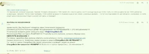 Если же не хотите остаться без сбережений, не сотрудничайте с конторой Аксиом Трейд - рассуждение реального клиента