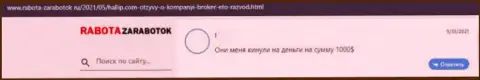 Отрицательный отзыв потерпевшего о негативном опыте совместного сотрудничества с internet мошенниками из Hallip