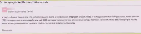 Отзыв, в котором изложен плачевный опыт сотрудничества лоха с конторой Widdershins Group Ltd