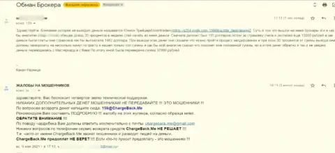 UnionTraders - это однозначно ЖУЛИКИ !!! Мнение автора предоставленного отзыва