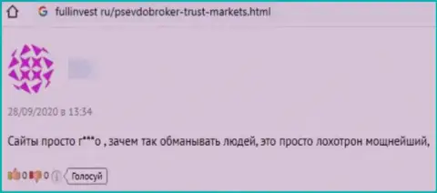 Рассуждение клиента Trust Markets, который написал, что работу с ними обязательно оставит Вас без денежных вкладов