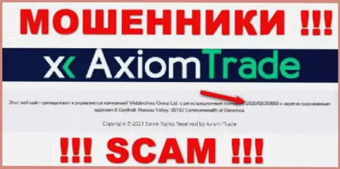 Номер регистрации мошенников Axiom Trade, опубликованный на их официальном информационном ресурсе: 2020/IBC00080