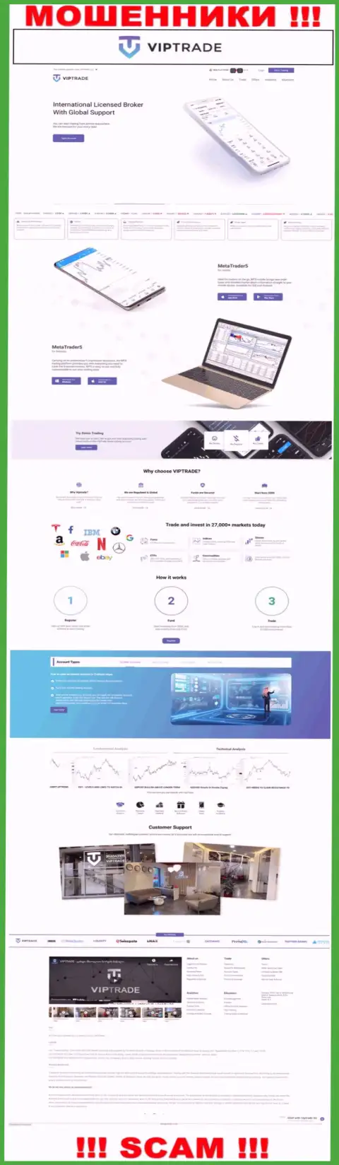 БУДЬТЕ КРАЙНЕ ВНИМАТЕЛЬНЫ !!! Официальный портал VipTrade самая что ни на есть приманка для потенциальных клиентов