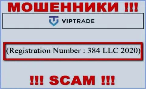 Номер регистрации конторы Vip Trade: 384 LLC 2020